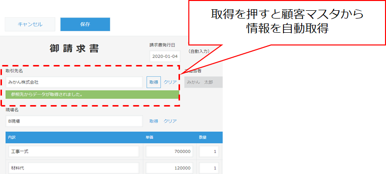 kintone(キントーン)上で請求書を作ってみる