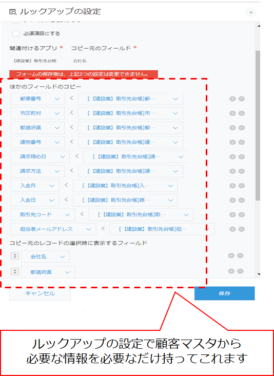 kintone(キントーン)上で請求書を作ってみる