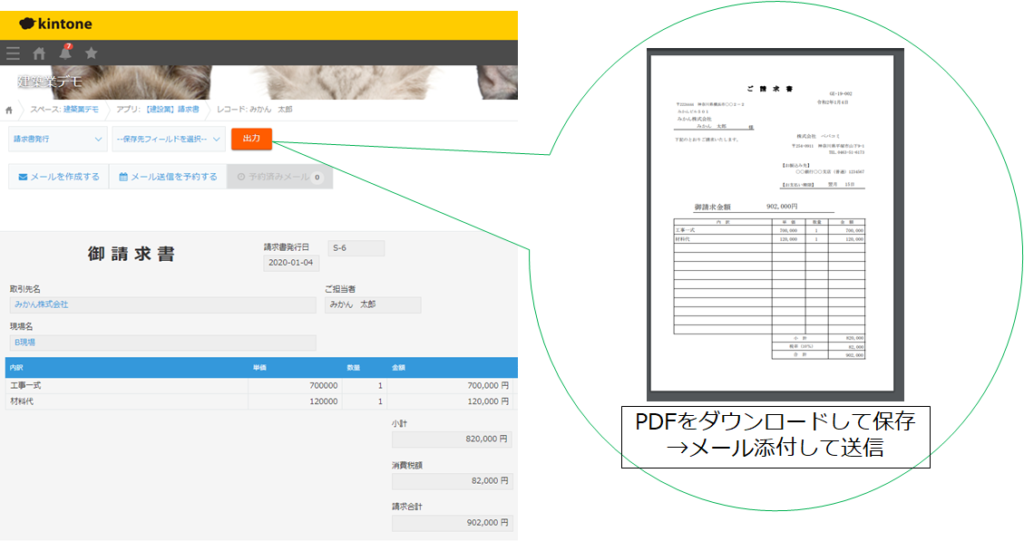 kintone(キントーン)でプリントクリエイター