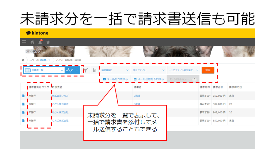 kintone(キントーン)コンサルならペパコミへ