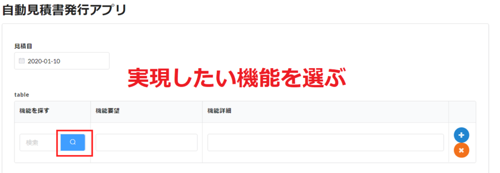 kintoneで自動見積書作成システムを作ってみた