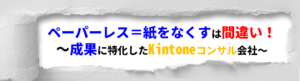 kintoneコンサルの株式会社vivid
