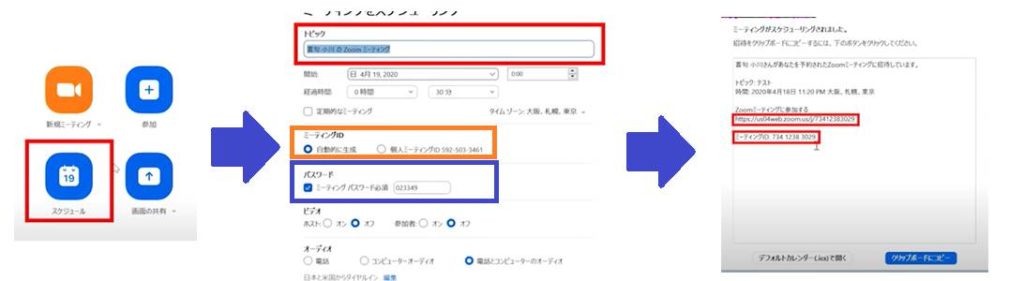 Zoomの使い方を分かりやすく動画で紹介