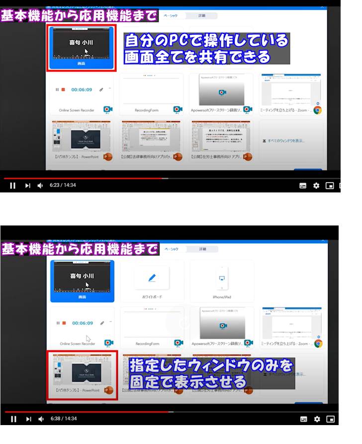 Zoomの使い方を分かりやすく動画で紹介