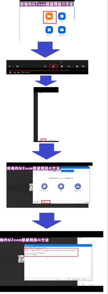 Zoomの使い方を分かりやすく動画で紹介