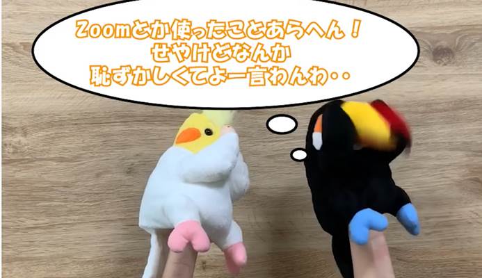 Zoomの使い方を分かりやすく動画で紹介