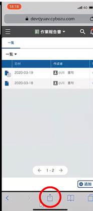 kintone(キントーン)のアプリをスマホのトップ画面に表示する