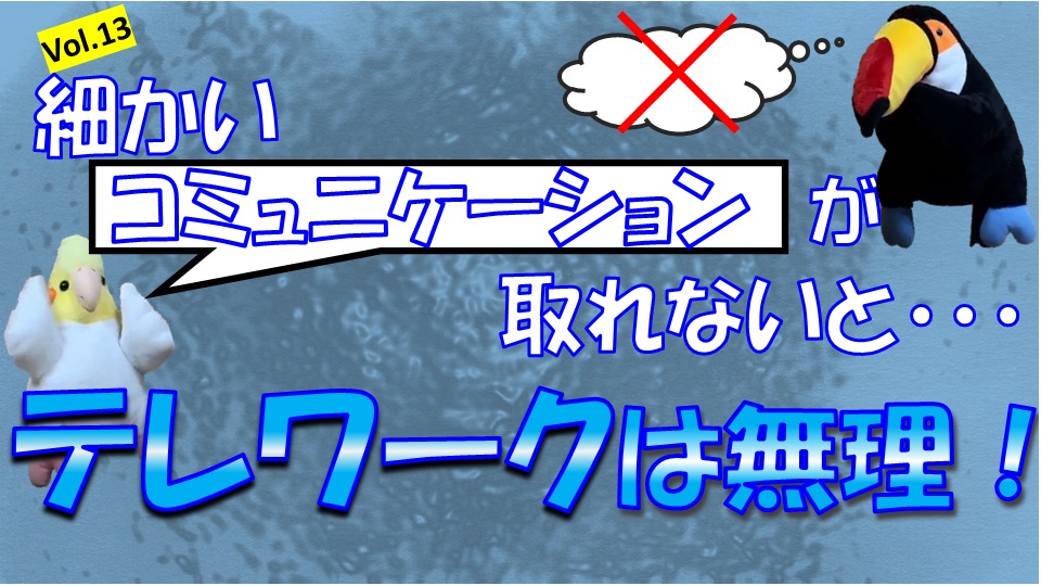 テレワーク出来ない問題はkintoneで解決できます 動画 株式会社vivid ペパコミ