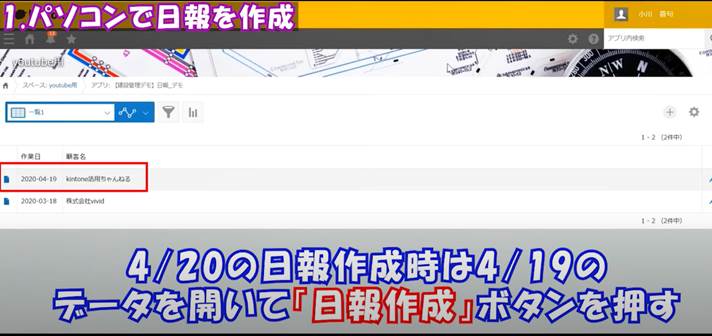 建設現場の日報・工程管理はkintone(キントーン)で