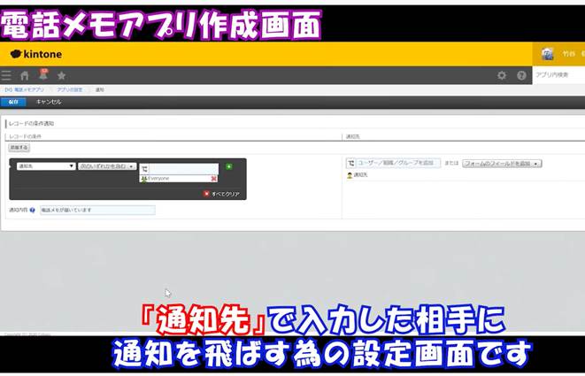 テレワークの電話対応はkintone(キントーン)で