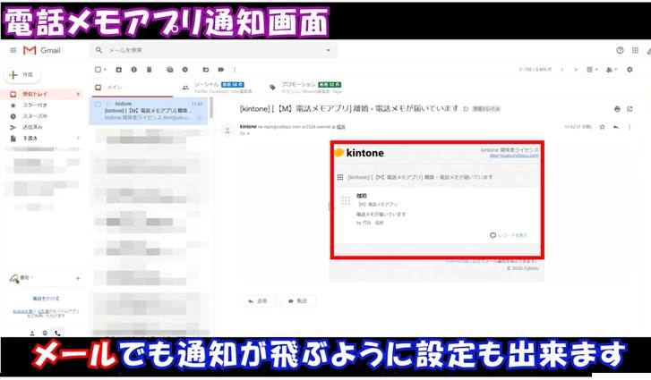 電話メモアプリをkintone(キントーン)で作り、テレワークを捗らせよう