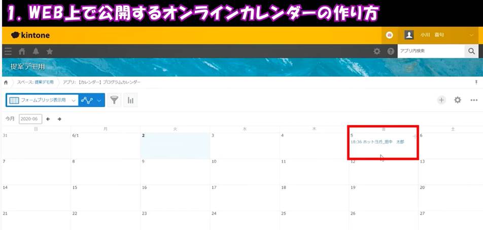 オンライン予約システムをキントーンで作ってみた