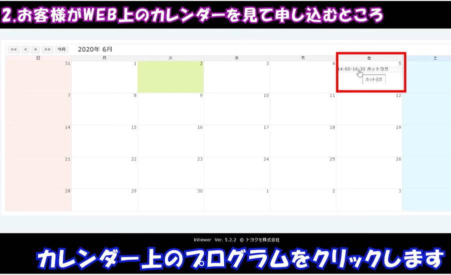 キントーンでオンライン移行