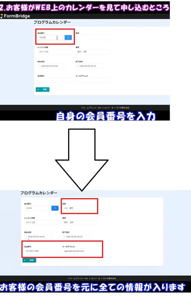 キントーンでボクシングジムの予約管理システム