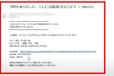 キントーンで予約したら自動でZoomURLが返信される