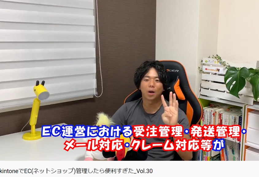 kintoneでEC管理システムを作ったら便利すぎた