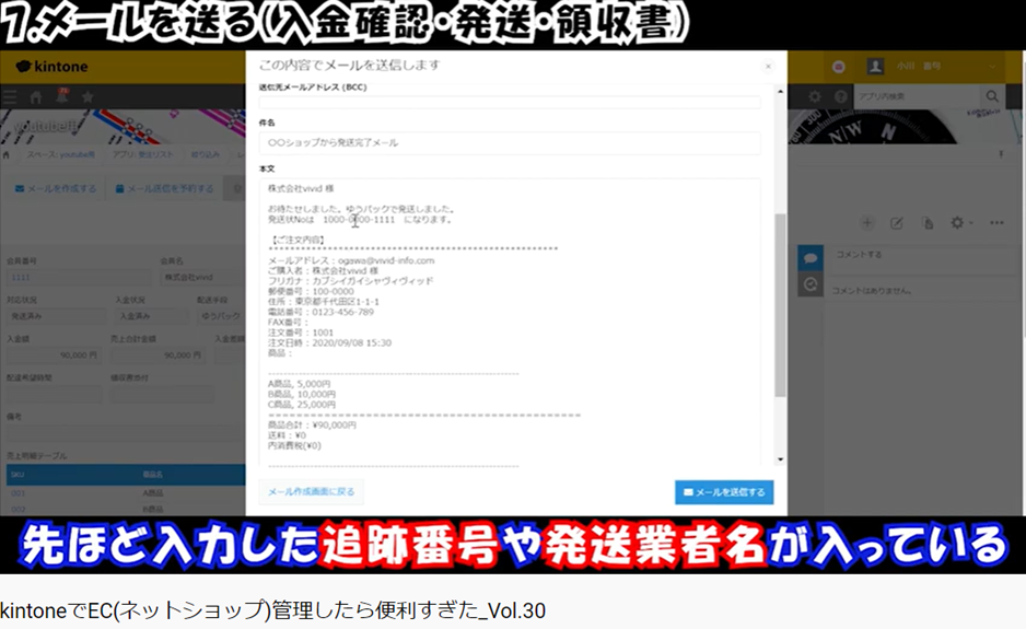 kintoneで販売管理システム
