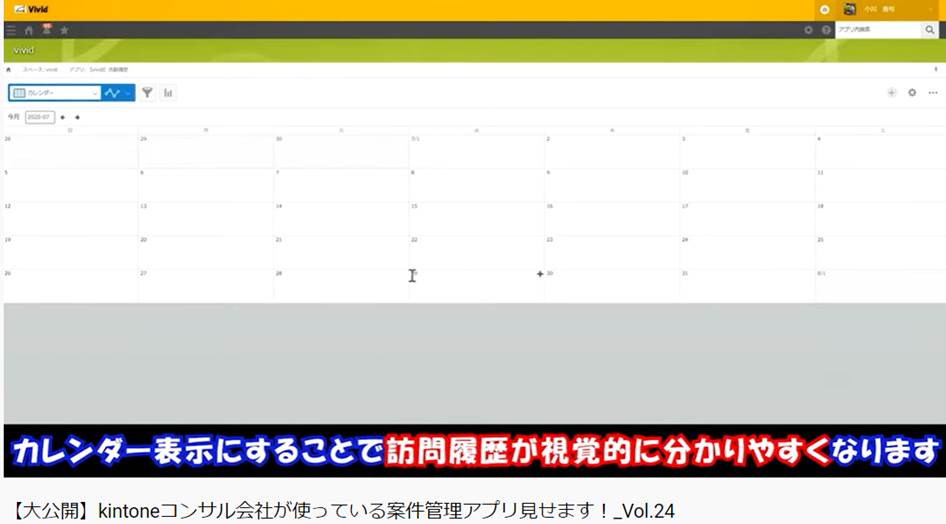 kintoneで案件管理を簡単に