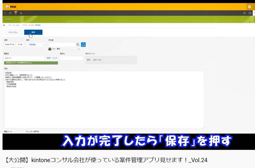 kintone営業管理をカレンダー