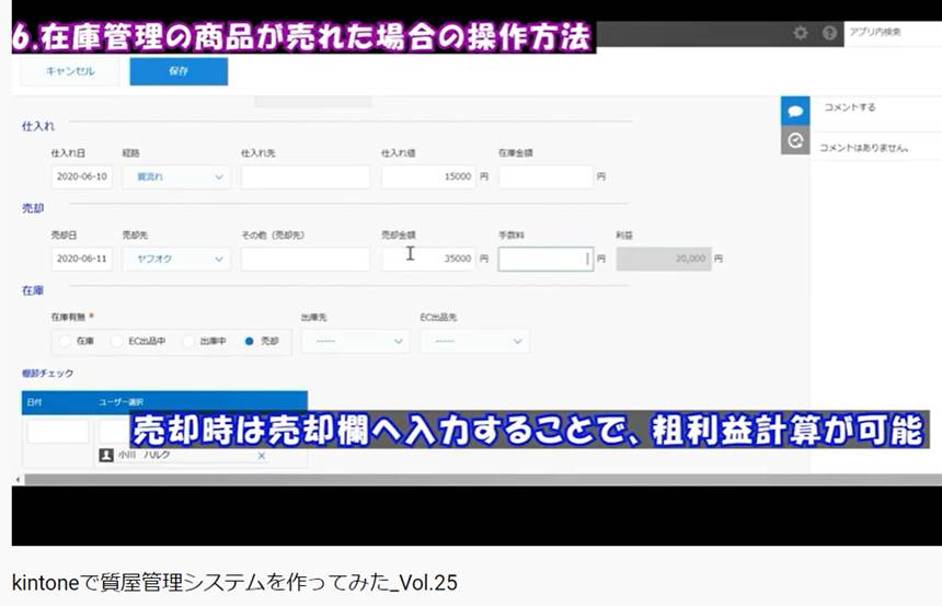 質屋管理をkintoneなら安く簡単に作れます