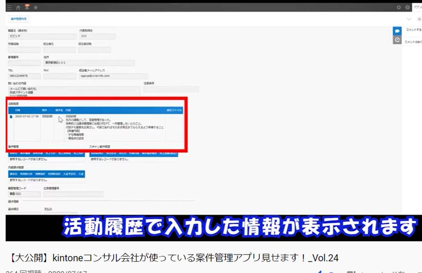 kintoneで案件進捗管理が超便利