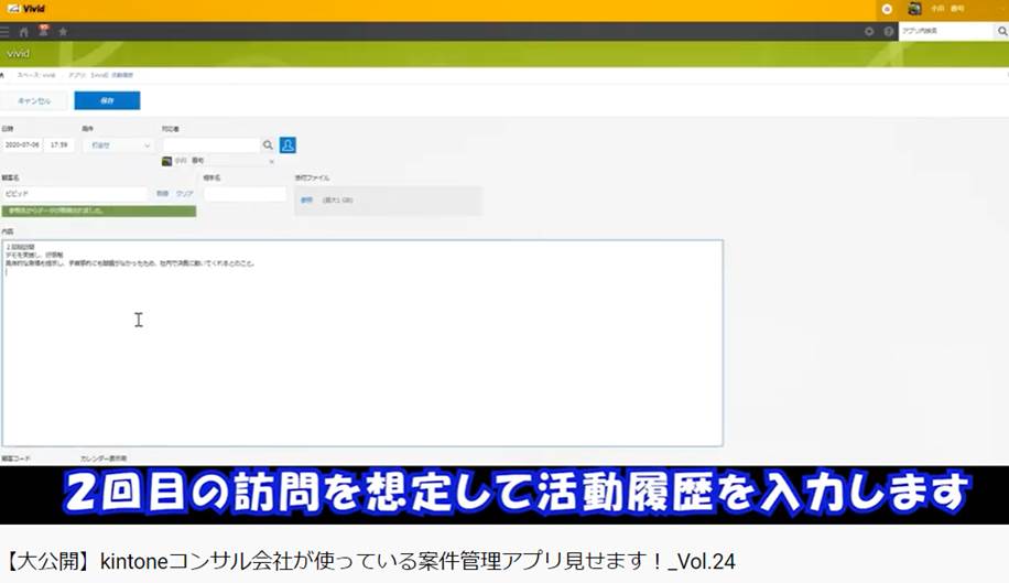 kintoneで案件進捗管理が超便利