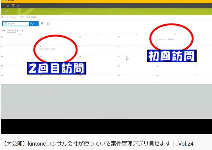 kintoneで案件進捗管理が超便利