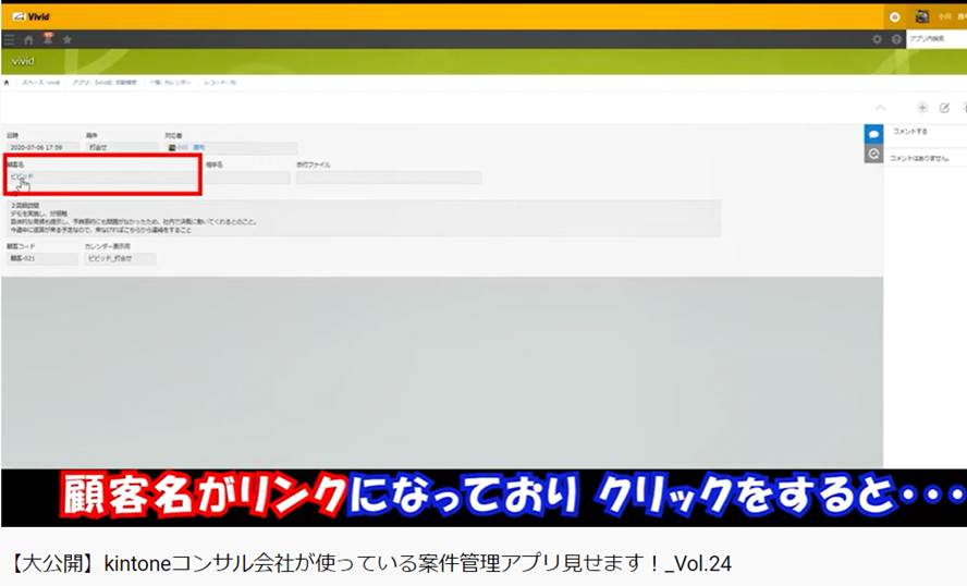 kintoneで案件進捗管理が超便利