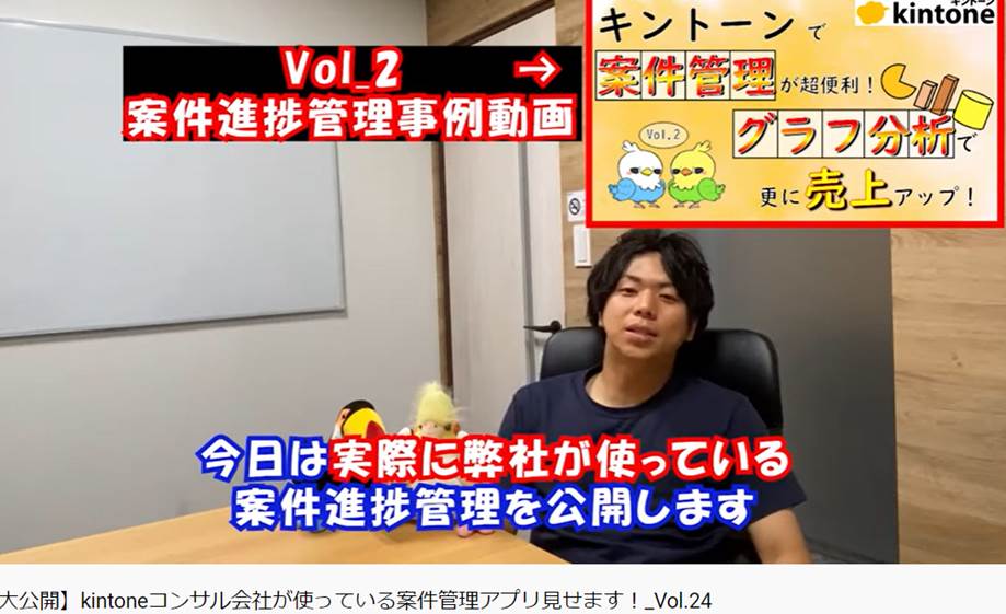 kintone案件進捗管理
