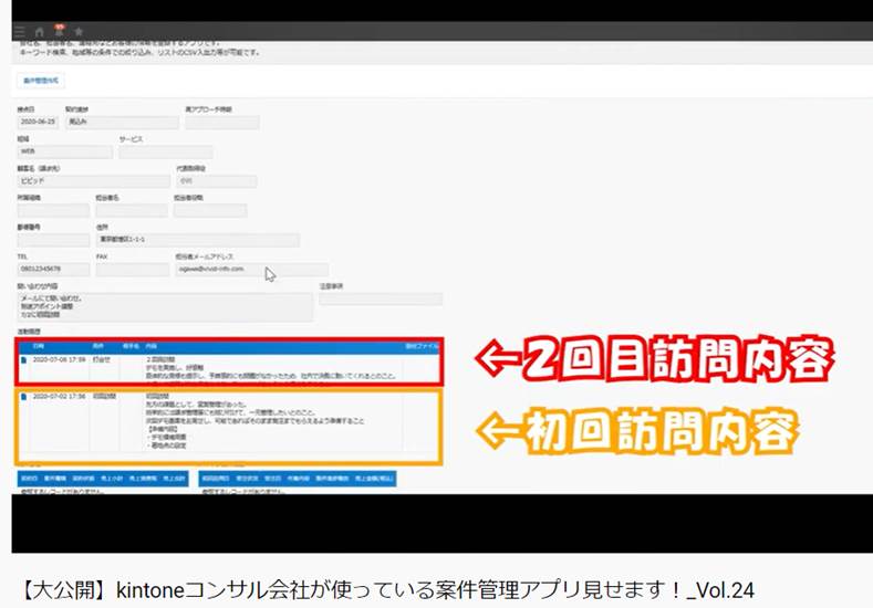 kintoneで案件進捗管理が超便利