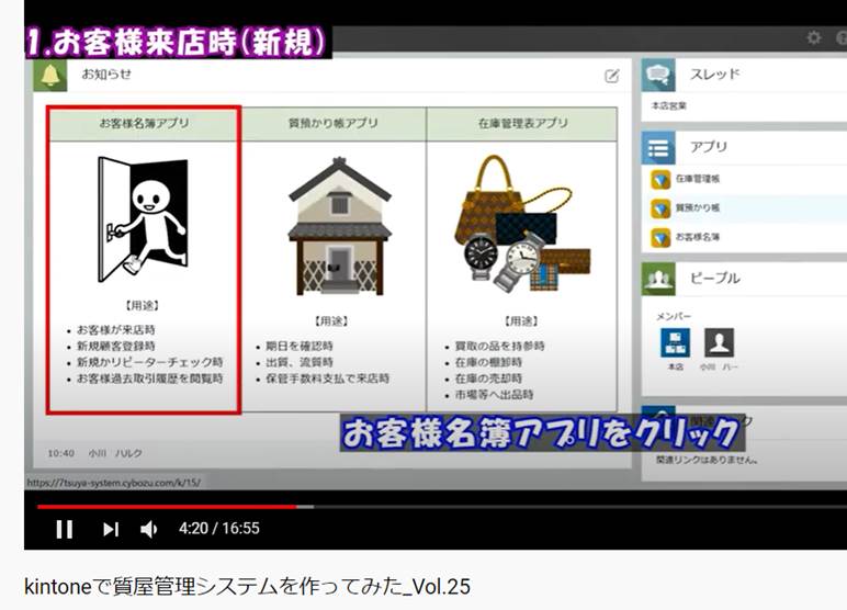 質屋管理をkintoneなら安く簡単に作れます