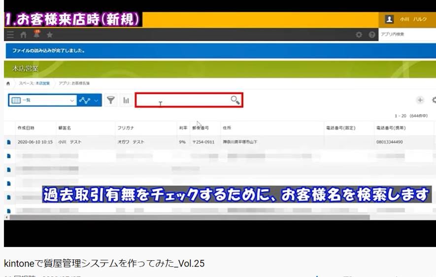 質屋管理をkintoneなら安く簡単に作れます