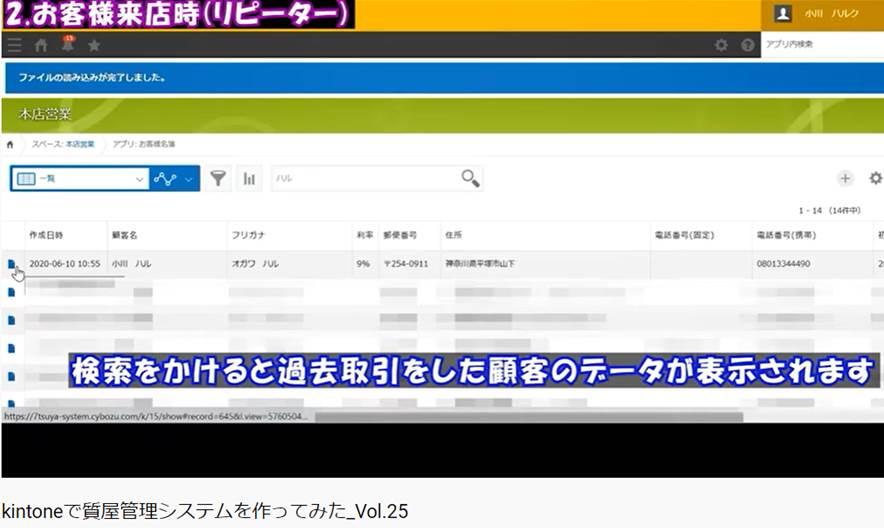 質屋管理をkintoneなら安く簡単に作れます