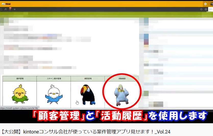 kintone案件管理を簡単に実現