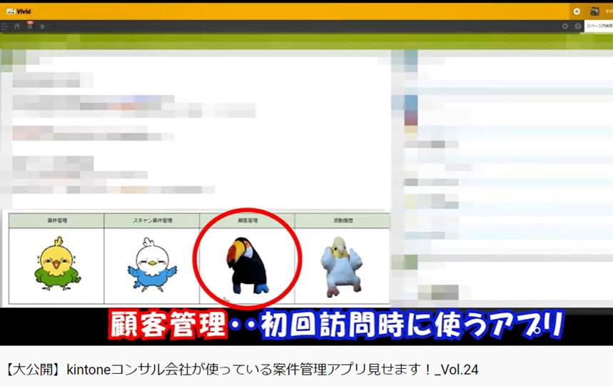 kintoneで案件管理