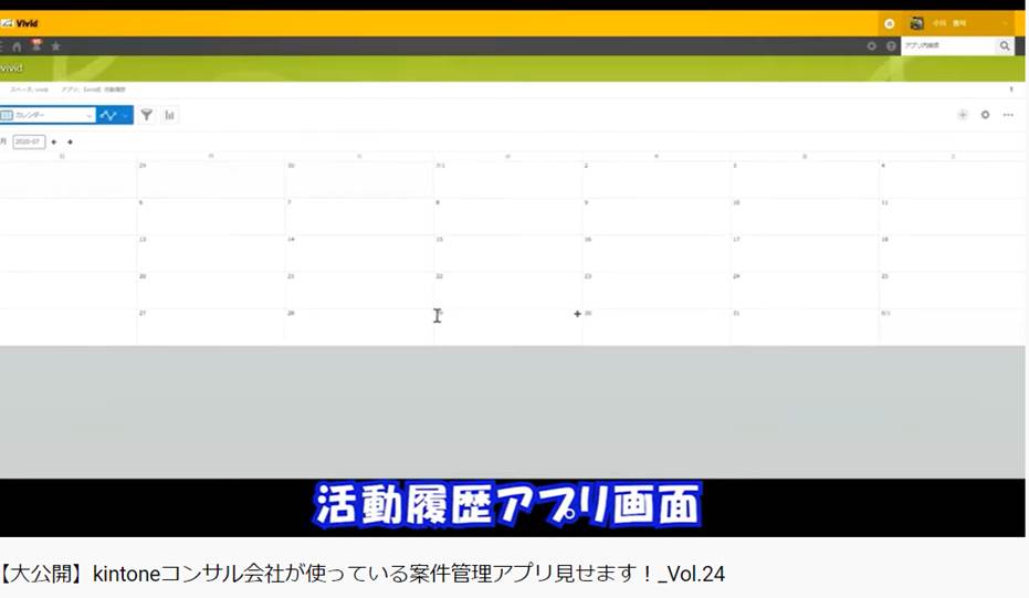 kintoneで案件管理を簡単に
