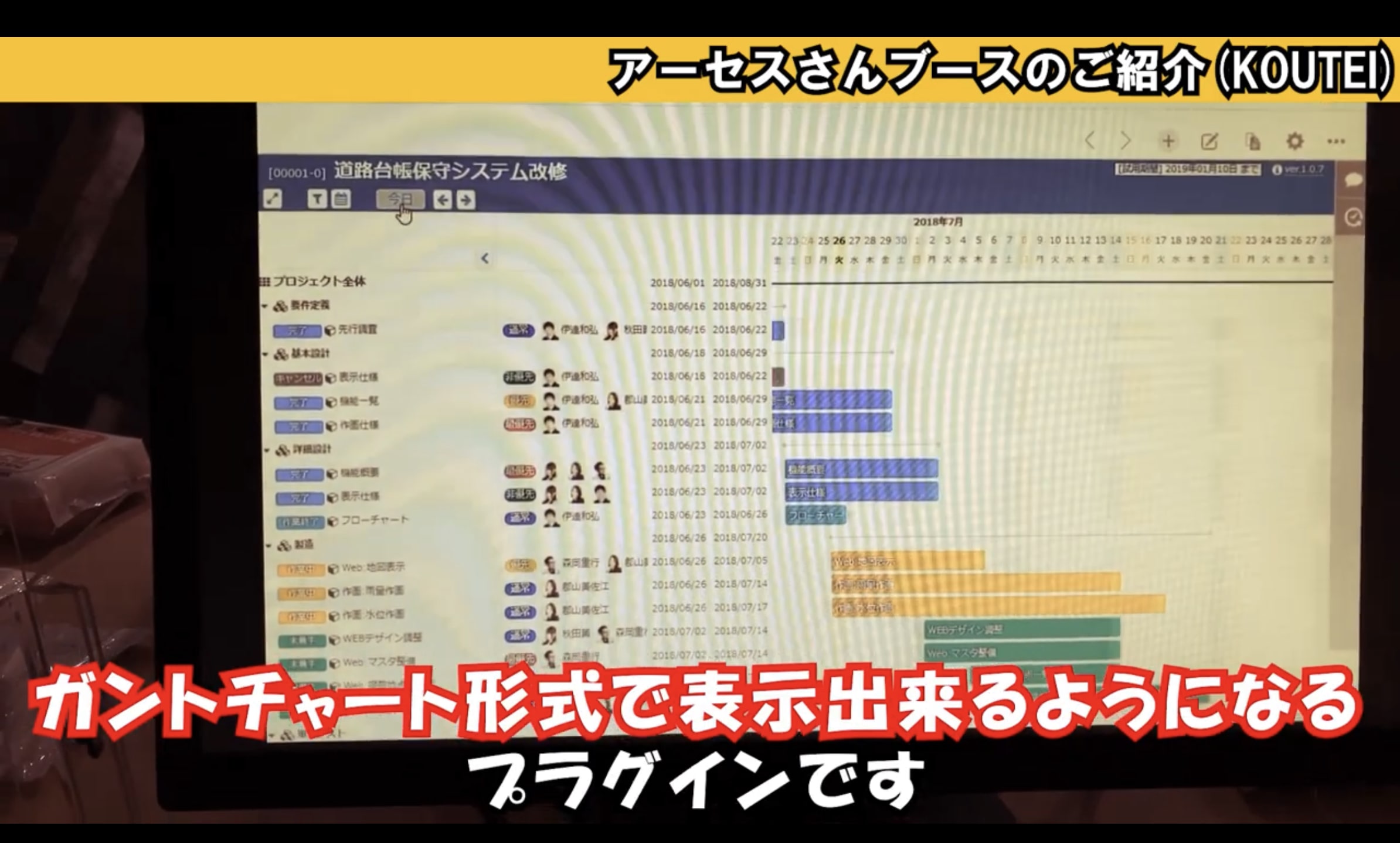 KOUTEIガンチャート