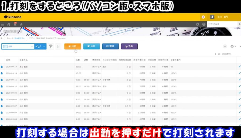 kintoneで勤怠管理から給与明細作成・送付まで自動化