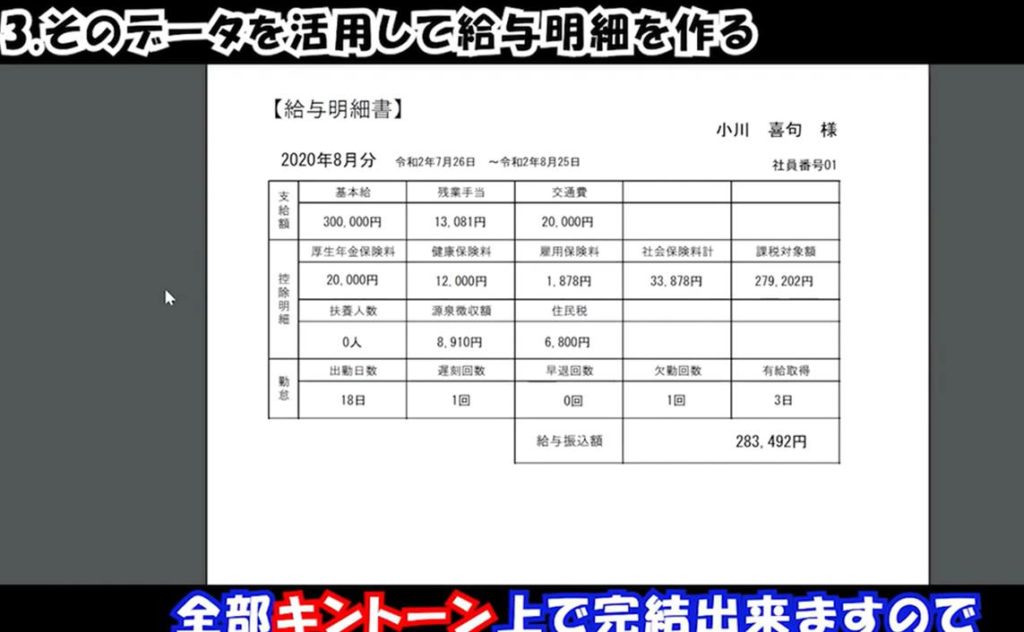 キントーンで勤怠管理は簡単