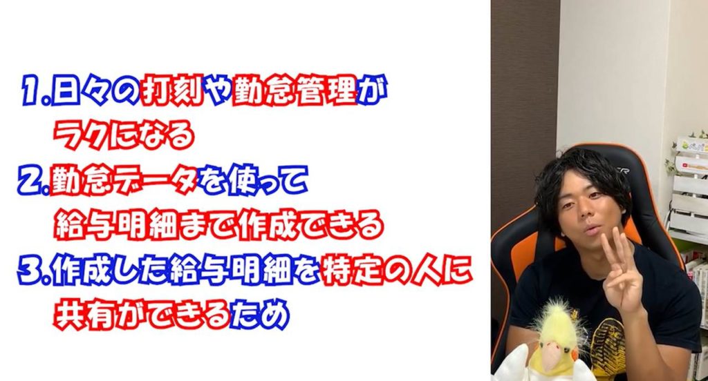 kintone 勤怠管理 給与明細