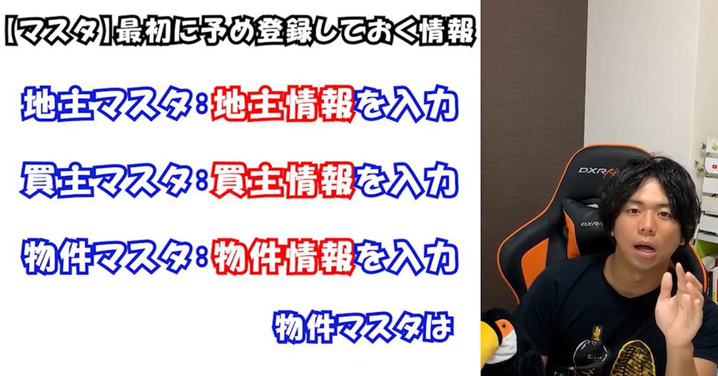 kintoneで不動産売買管理