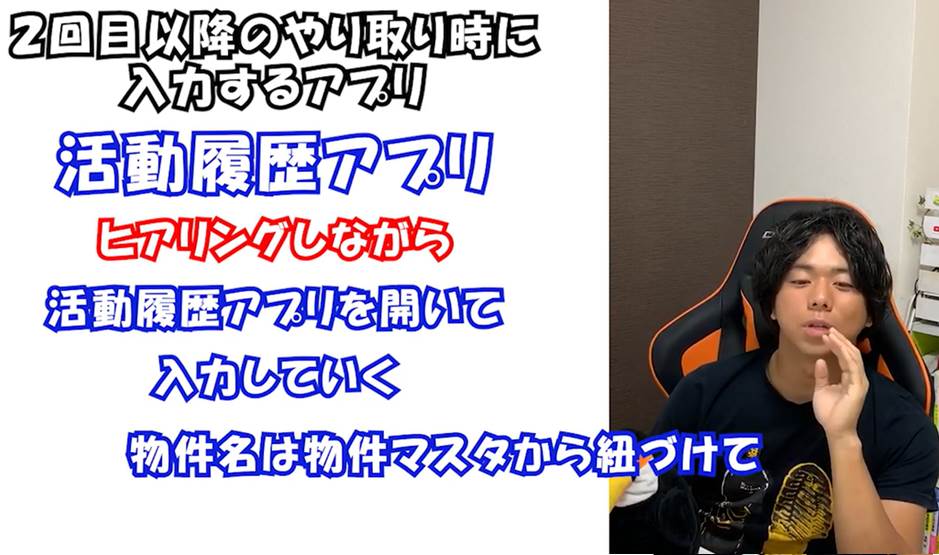 kintoneで案件管理