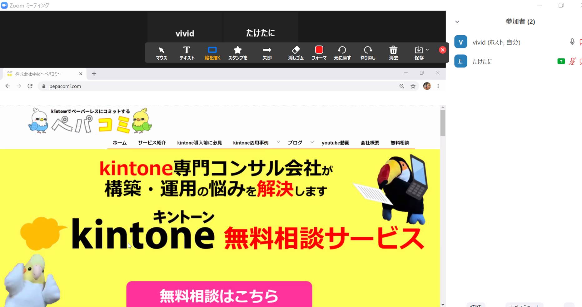 ペパコミ株式会社
