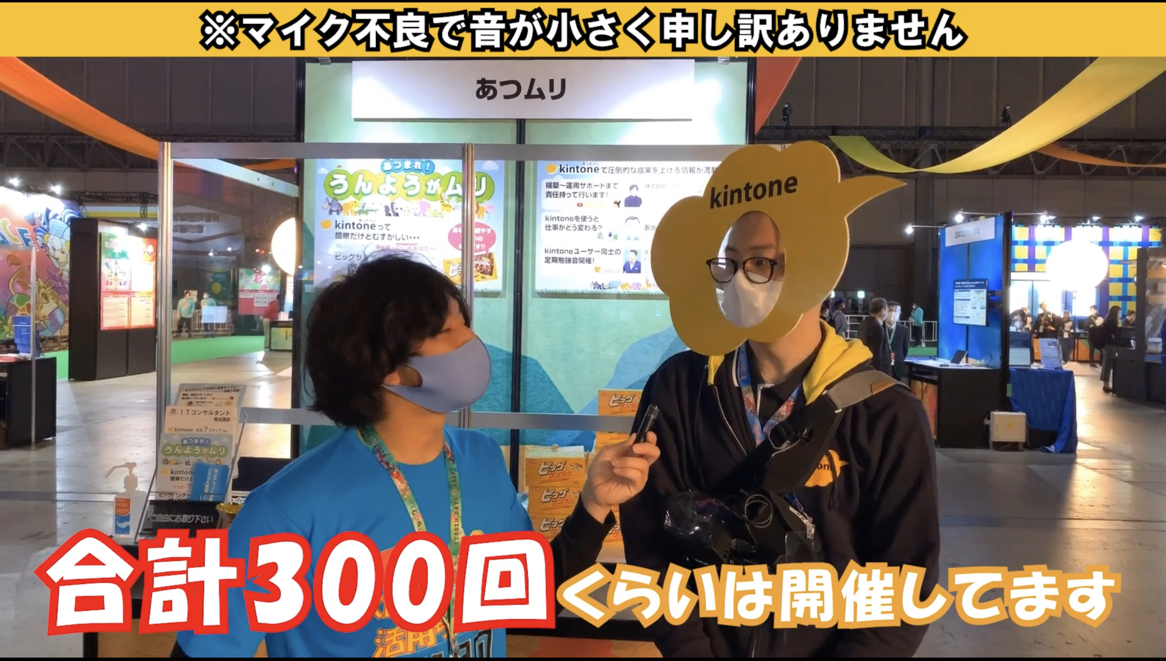 kintonecafe開催回数