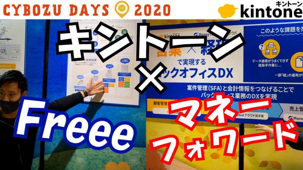 freee&マネーフォワードサムネイル