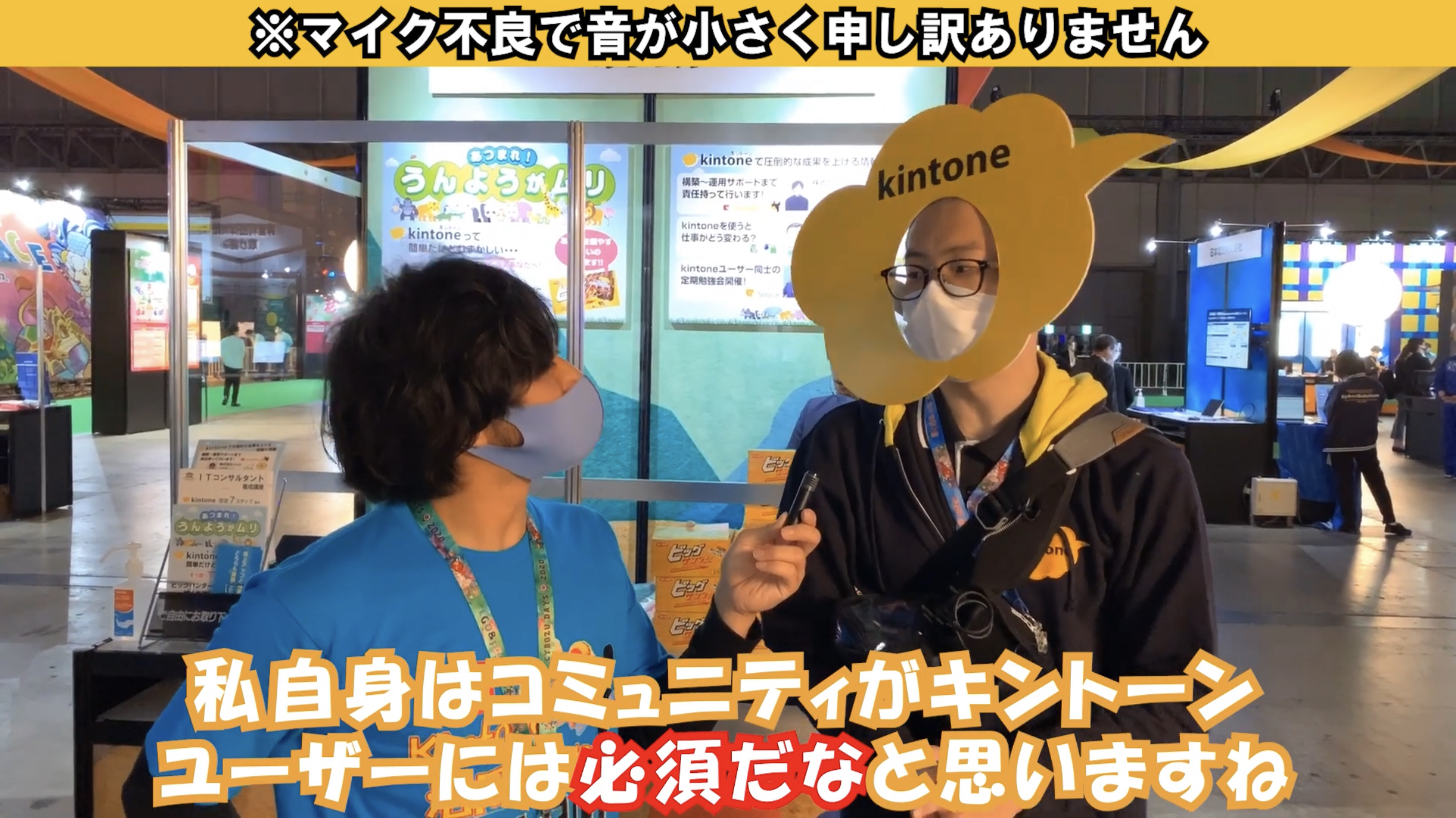 kintoneコミュニティ必須