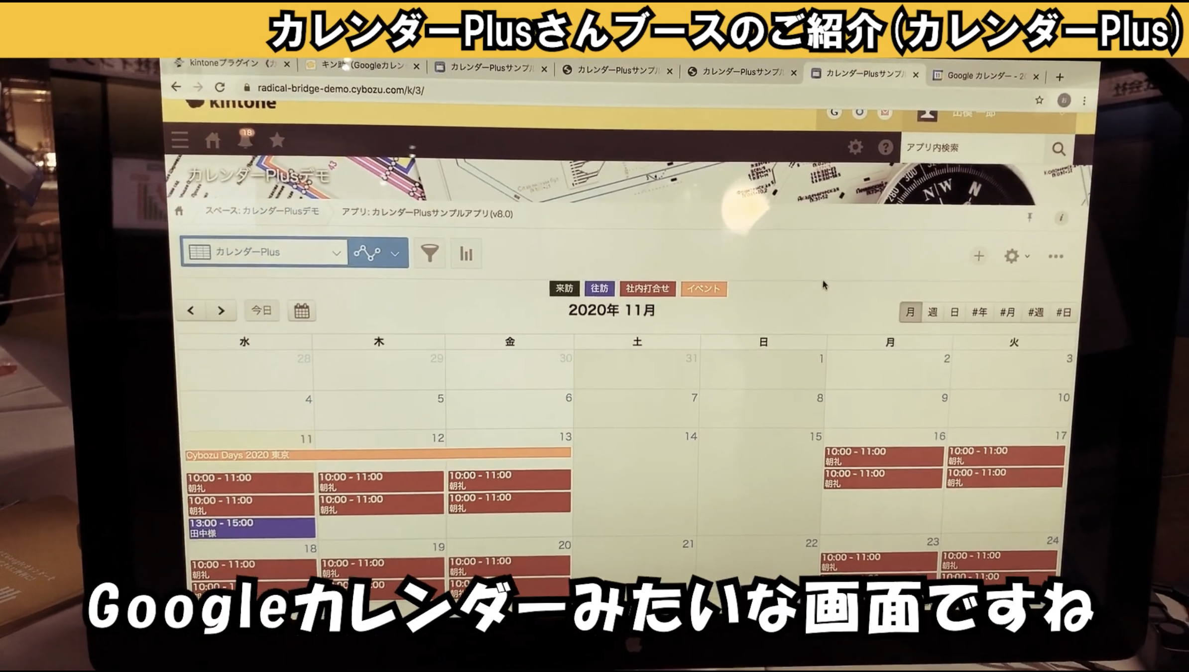 カレンダーPlus画面