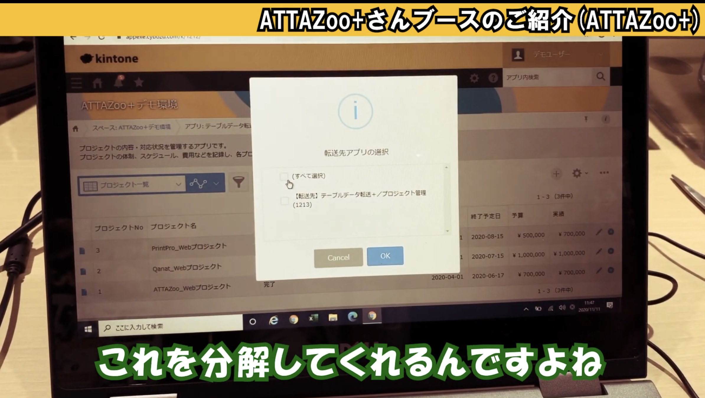テーブルデータ転送分解