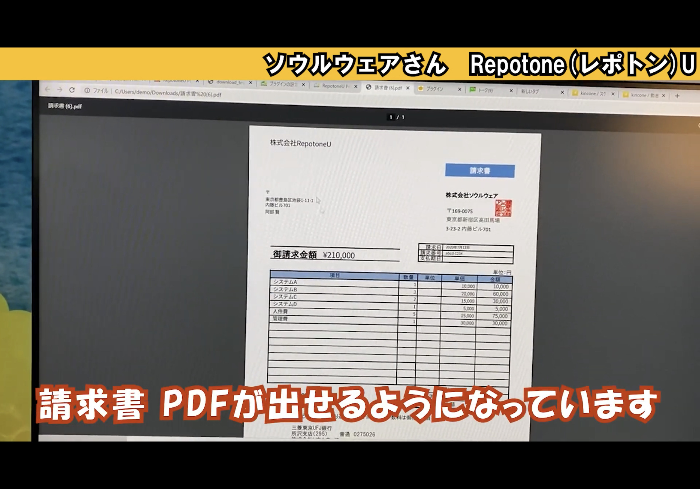 レポトンUPDF