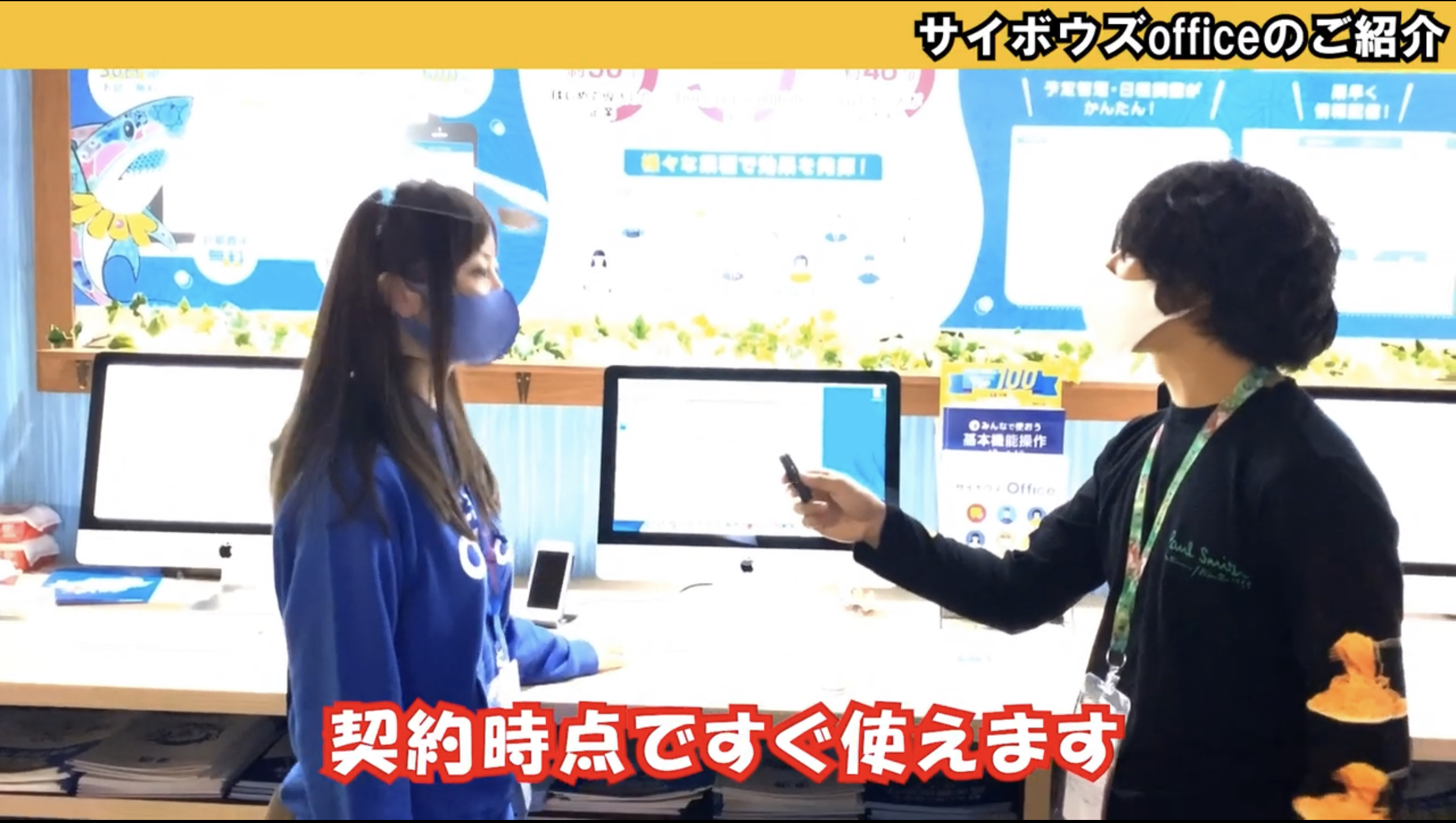 サイボウズofficeの紹介 Kintoneの弱いスケジュール管理を補うソフト 動画 株式会社vivid ペパコミ